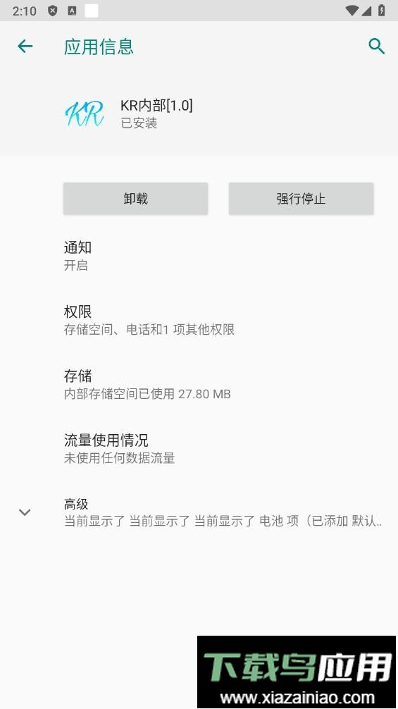 Kr内部公益全防最新版最新版截图1
