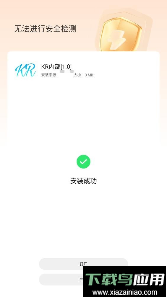 Kr内部公益全防最新版最新版截图3