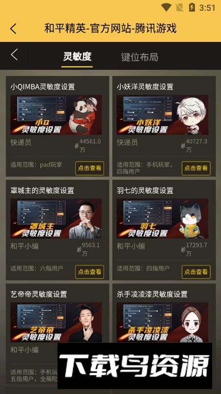 xl666cn画质怪兽120帧安卓版截图3