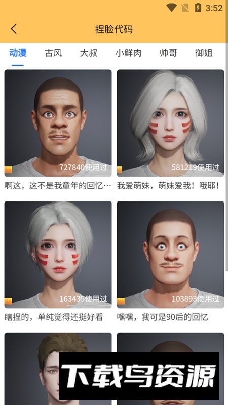 xl666cn画质怪兽120帧安卓版截图4