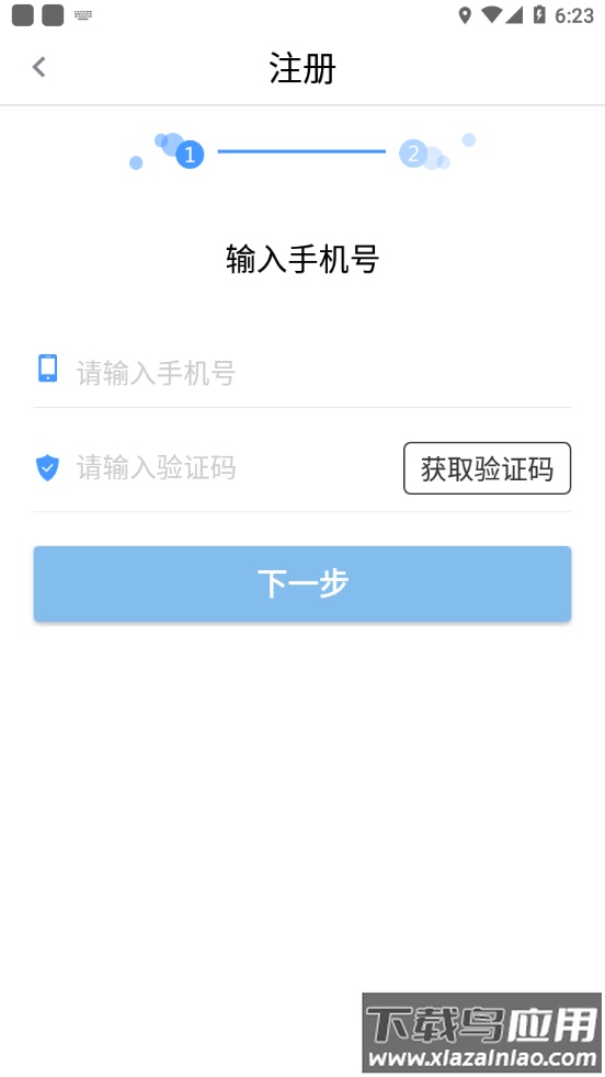 乐享学驾学员版app最新版截图4