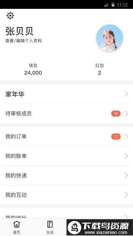 小邑app最新版截图2