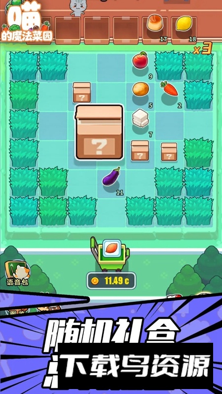 喵的魔法菜园游戏手机版最新版截图4