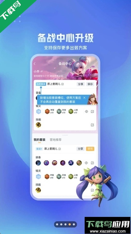 王者营地app官方版下载截图2
