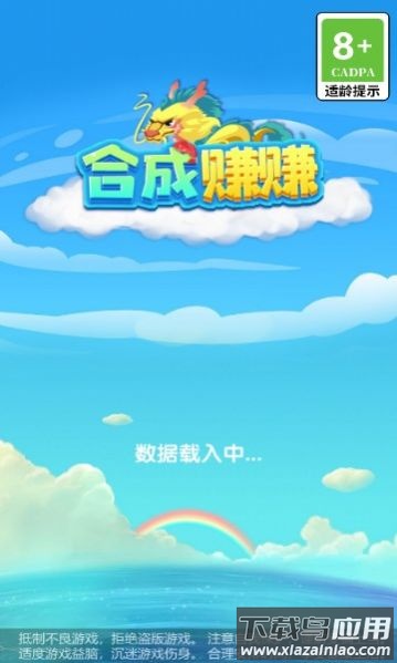 合成赚赚游戏最新版截图1