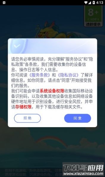 合成赚赚游戏最新版截图3
