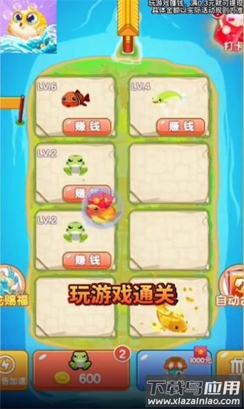 合成赚赚游戏最新版截图4