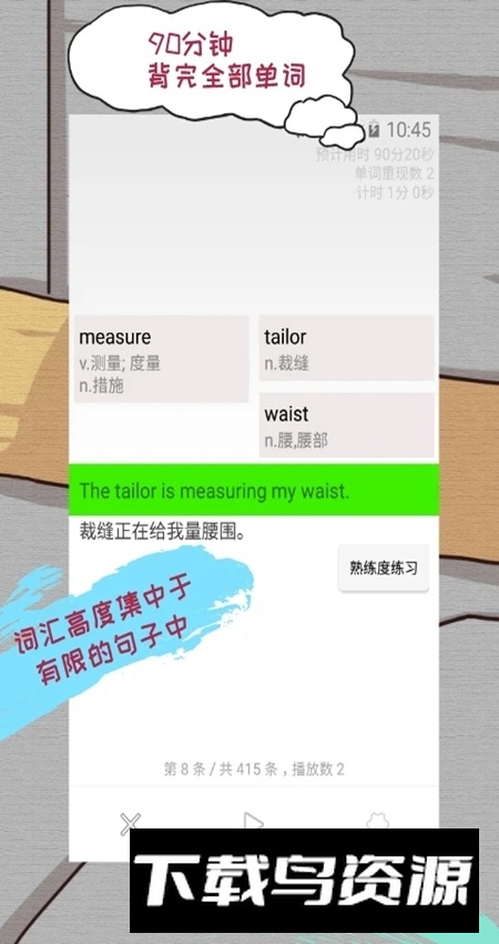 优点英语软件最新客户端最新版截图1