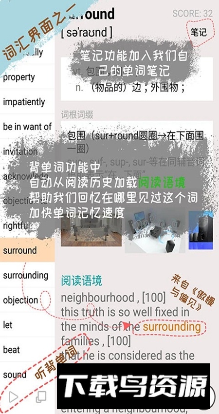 优点英语软件最新客户端最新版截图2