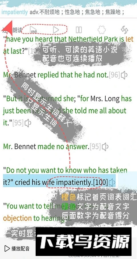 优点英语软件最新客户端最新版截图3