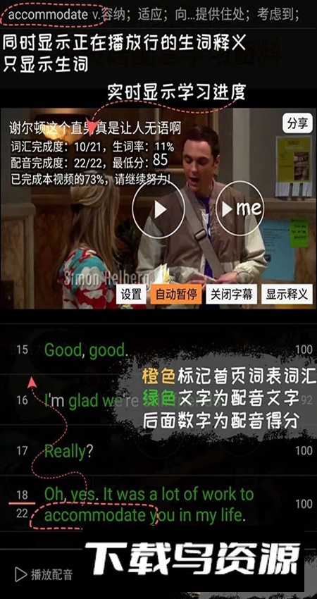 优点英语软件最新客户端最新版截图4