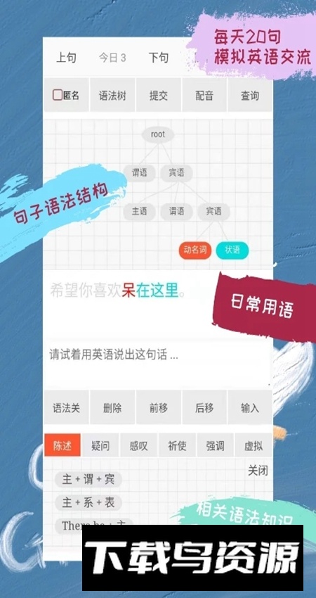 优点英语软件最新客户端最新版截图5
