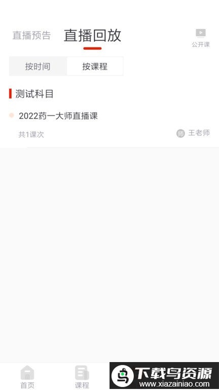 刻学得智app最新版截图1