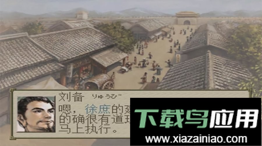 psp三国志7完美中文版最新版截图2