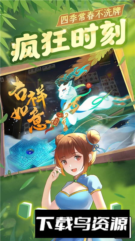 川麻血战到底安卓官方版最新版截图1