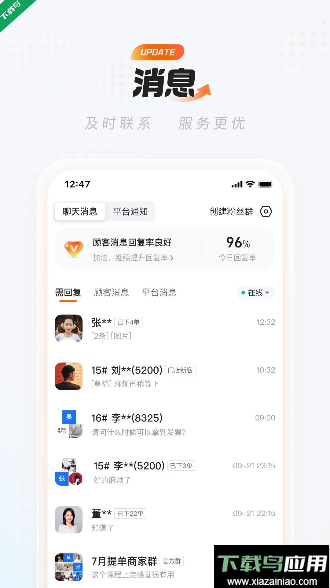 淘宝闪购商家版app官方正版下载最新版截图2
