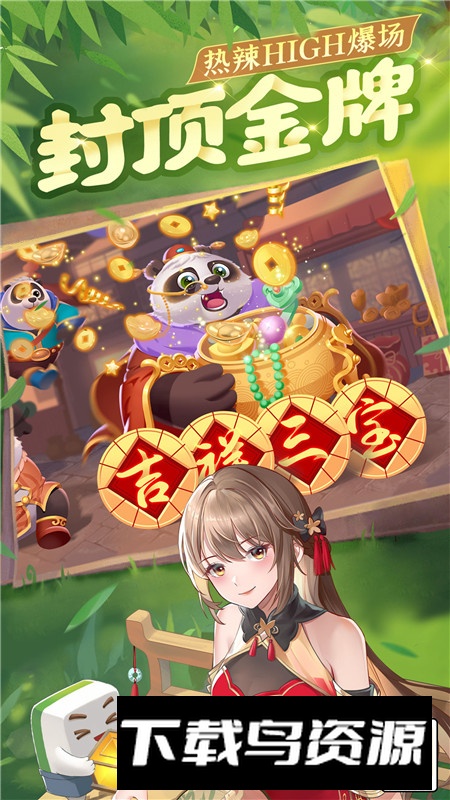 川麻血战到底安卓官方版最新版截图3