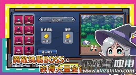 这个勇者好难缠游戏最新版截图3