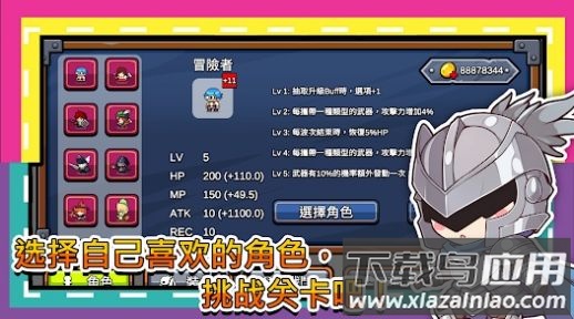 这个勇者好难缠游戏最新版截图4