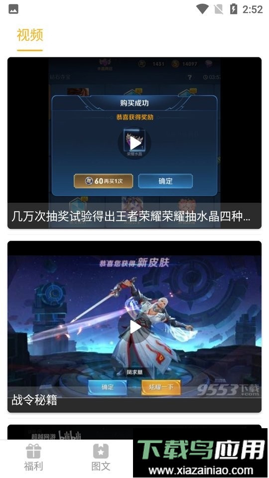 福利猫app最新版截图1