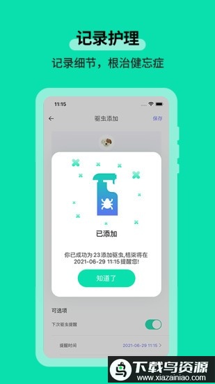 桔柒手机版最新版截图2