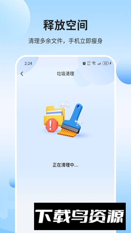 创景管家app安卓版最新版截图2