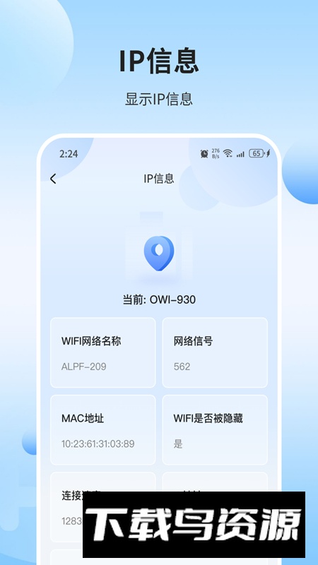 创景管家app安卓版最新版截图4