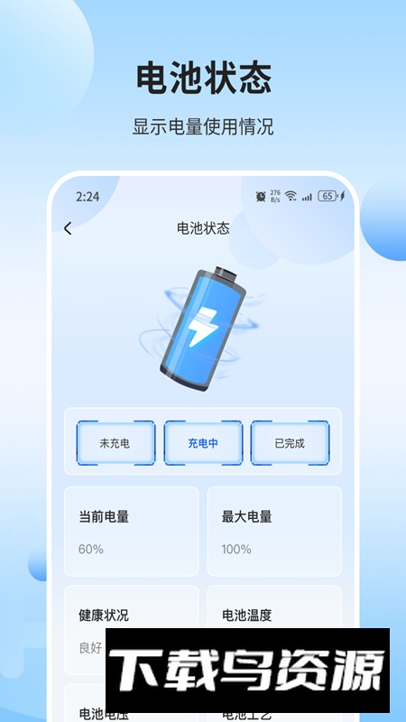 创景管家app安卓版最新版截图5