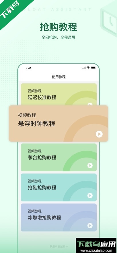 捷生活app最新版下载最新版截图3