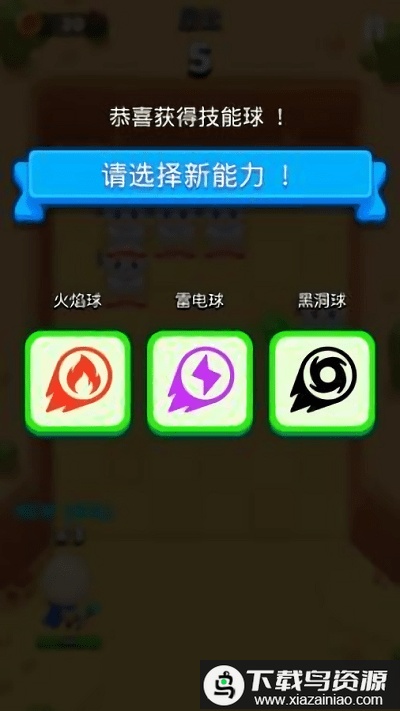 双关球官方版最新版截图1