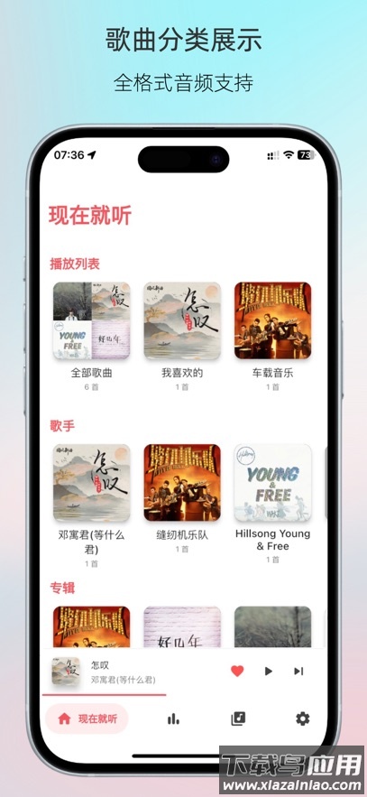 lightplayer安卓版最新版截图1