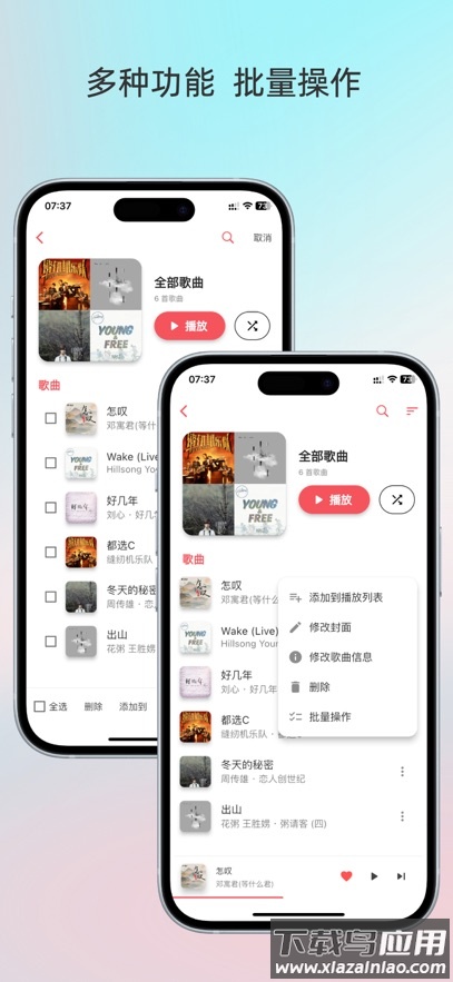 lightplayer安卓版最新版截图3