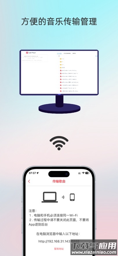 lightplayer安卓版最新版截图5