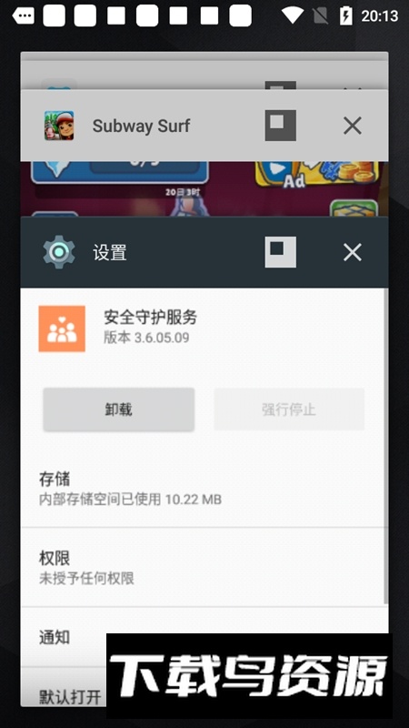 小米家人守护服务安装包最新版截图4