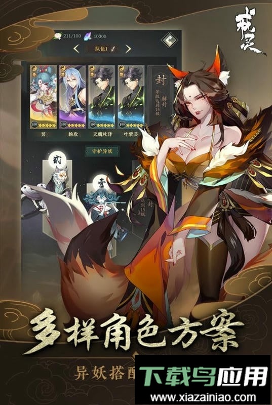 戒灵手游最新版截图2