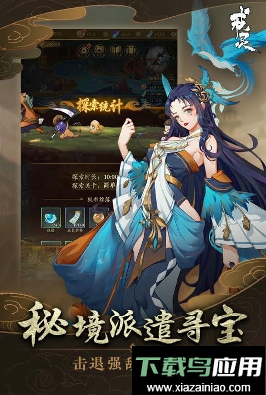 戒灵手游最新版截图3