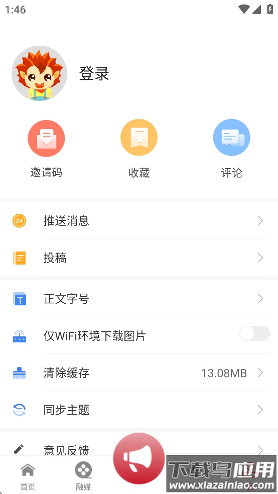 云上克州app最新版截图2
