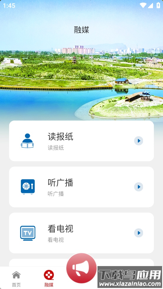 云上克州app最新版截图4