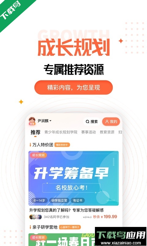家长空间app家长版最新版下载截图