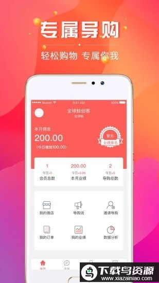 数智导购手机版最新版截图2