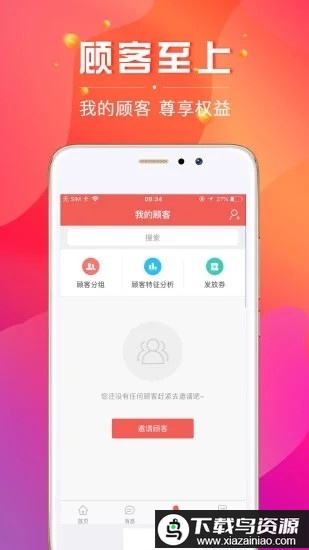 数智导购手机版最新版截图3