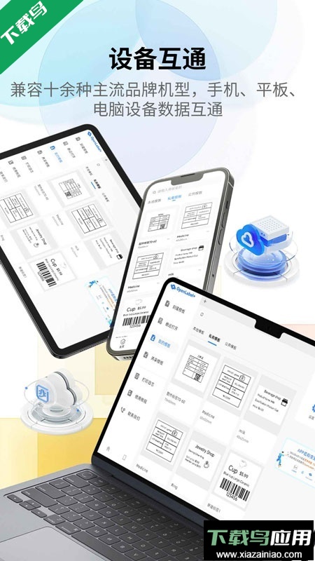 匠辛标签app最新版下载最新版截图3