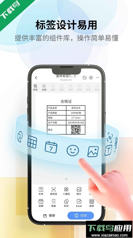 匠辛标签app最新版下载最新版截图4