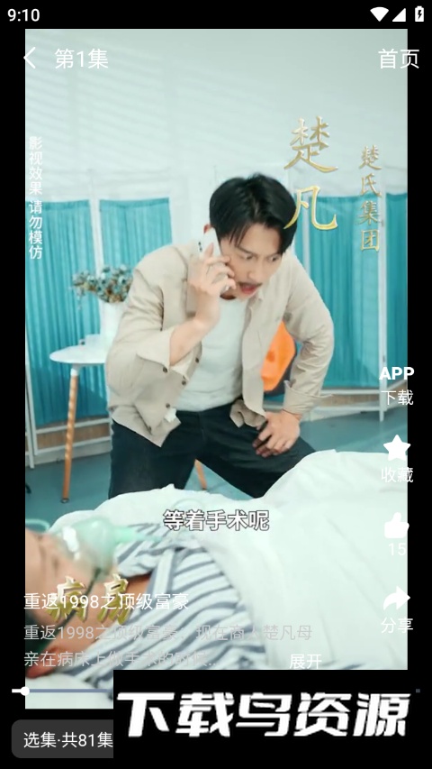 乐子剧app免费版最新版截图4