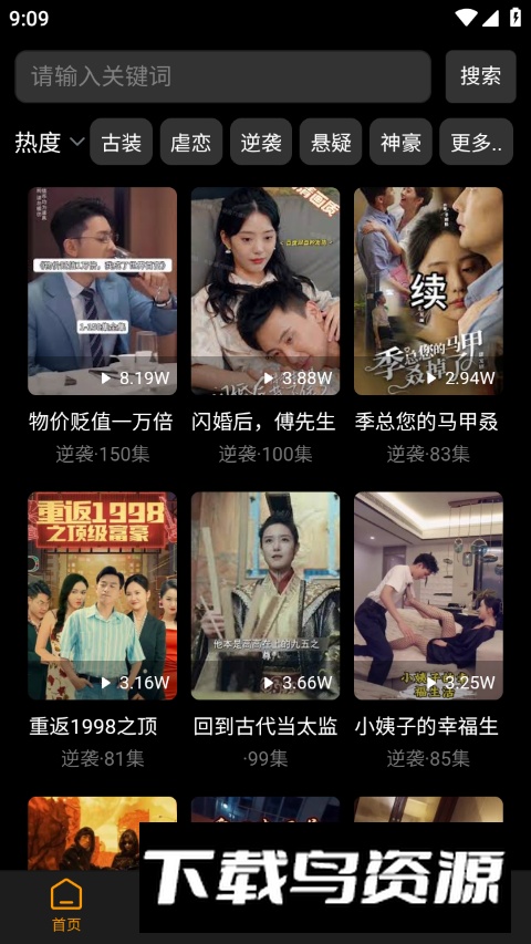 乐子剧app免费版最新版截图5