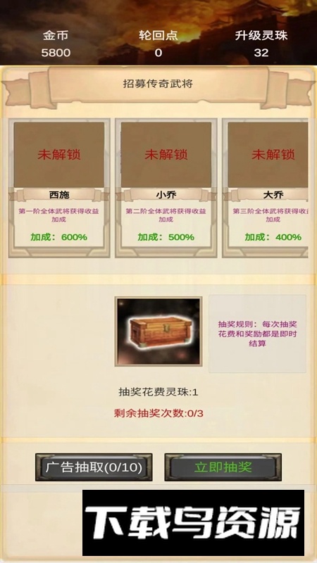 打工三国游戏最新版最新版截图4