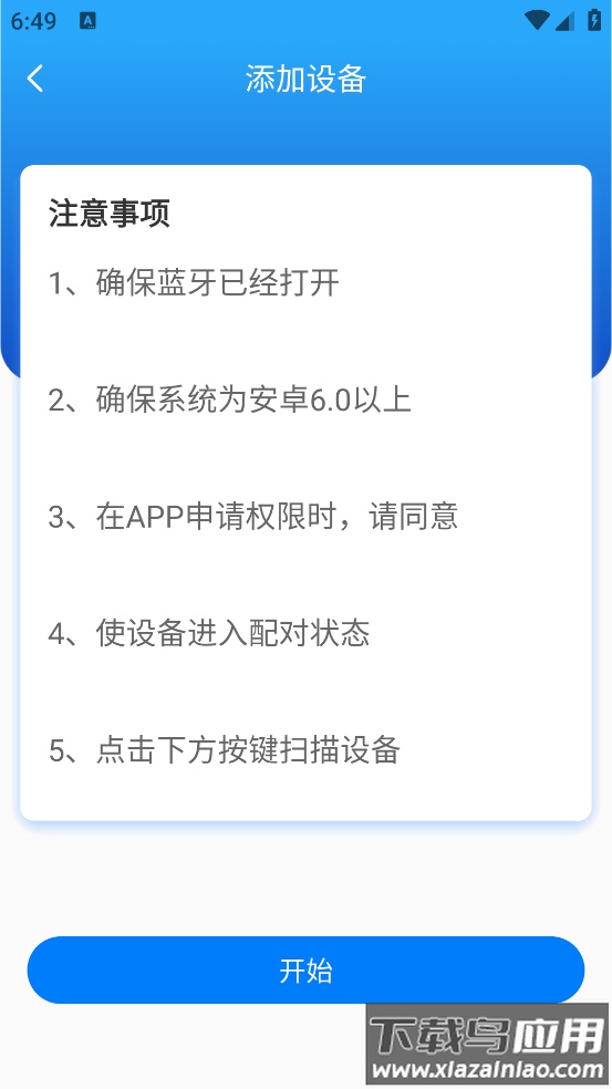 善尼体助听器最新版最新版截图1