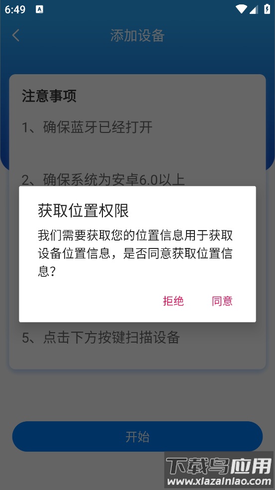 善尼体助听器最新版最新版截图2