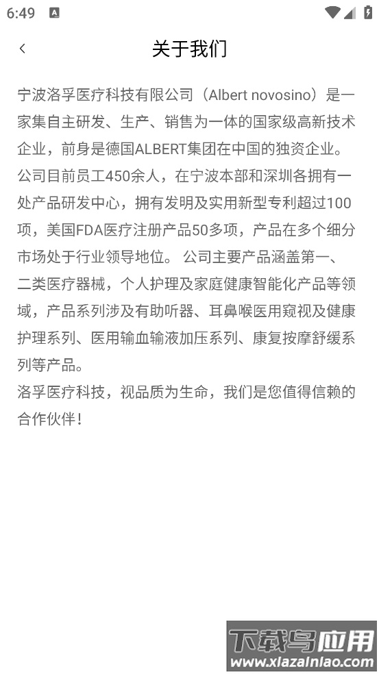 善尼体助听器最新版最新版截图3