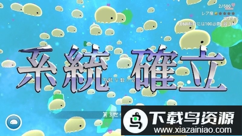 水熊虫星球游戏最新版截图1